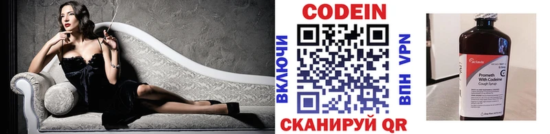 Кодеин напиток Lean (лин)  OMG ТОР  Туран 
